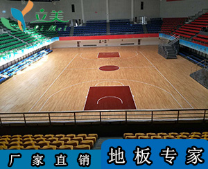 室內球場木地板安裝